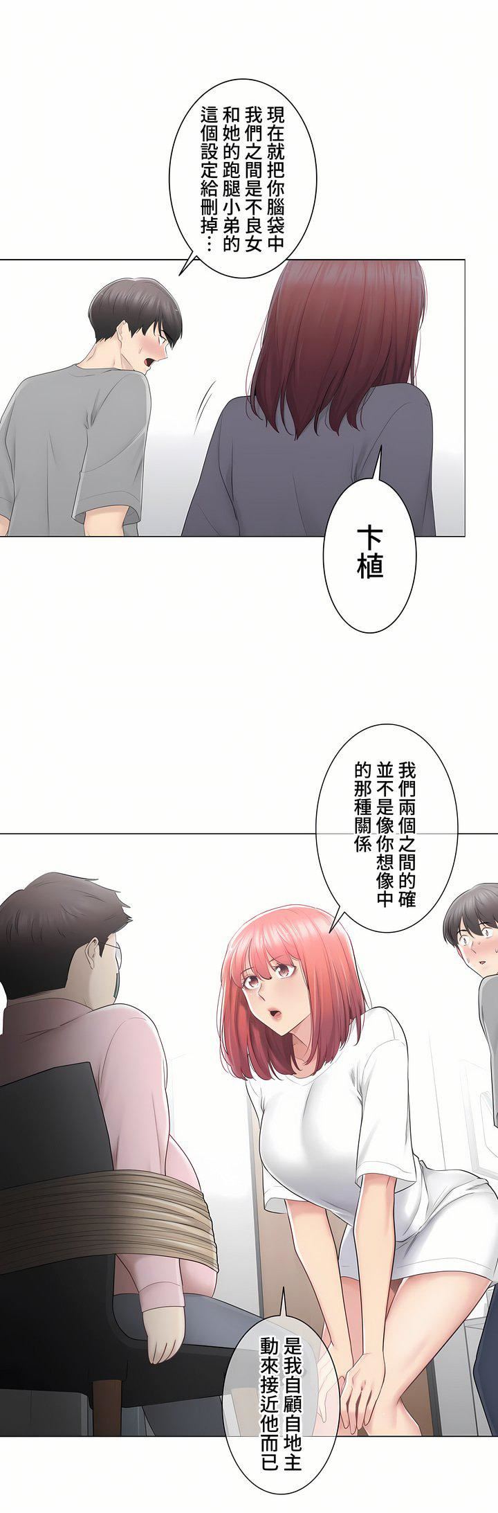 触电!~解封之触~第三季83话