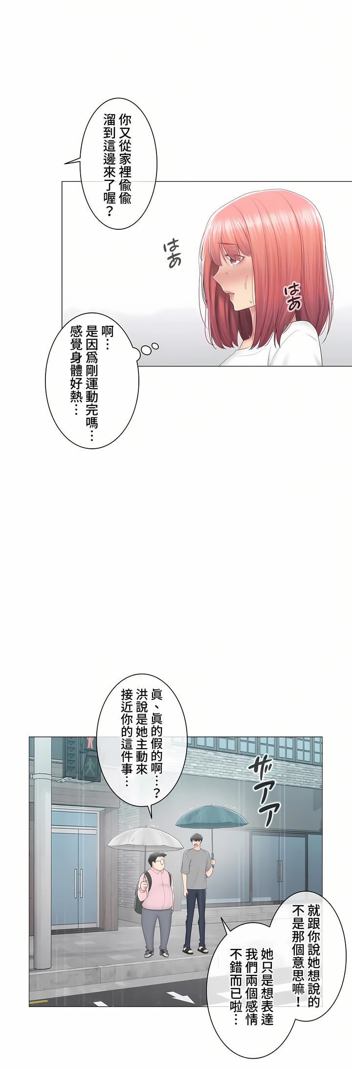 触电!~解封之触~第三季83话