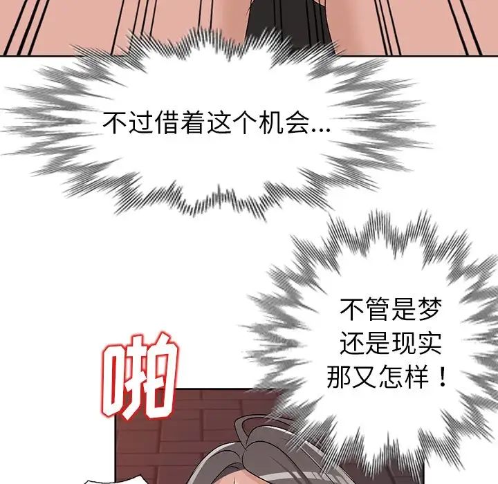娜娜变身记第23话