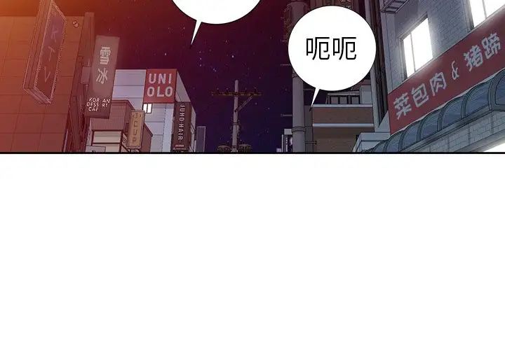 娜娜變身記第24话