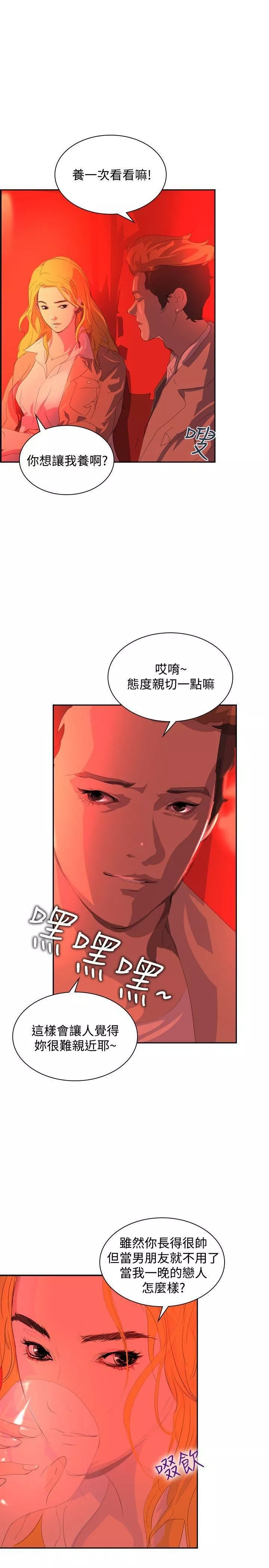 延希第31話