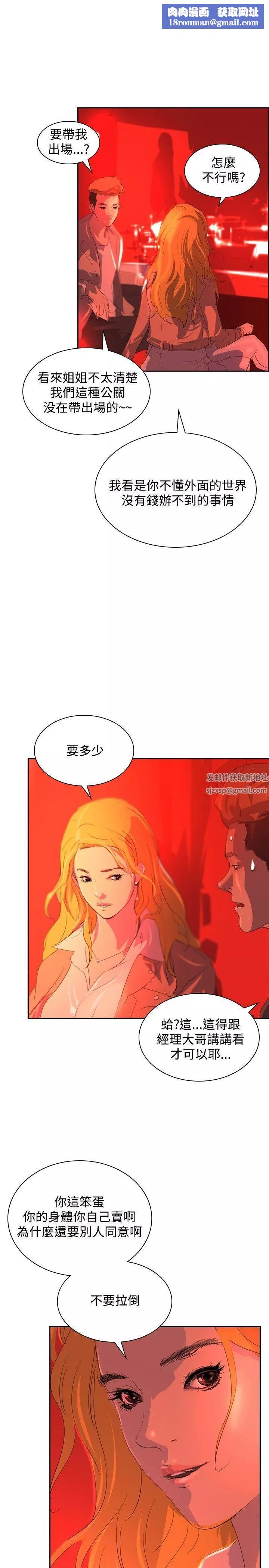 延希第31話