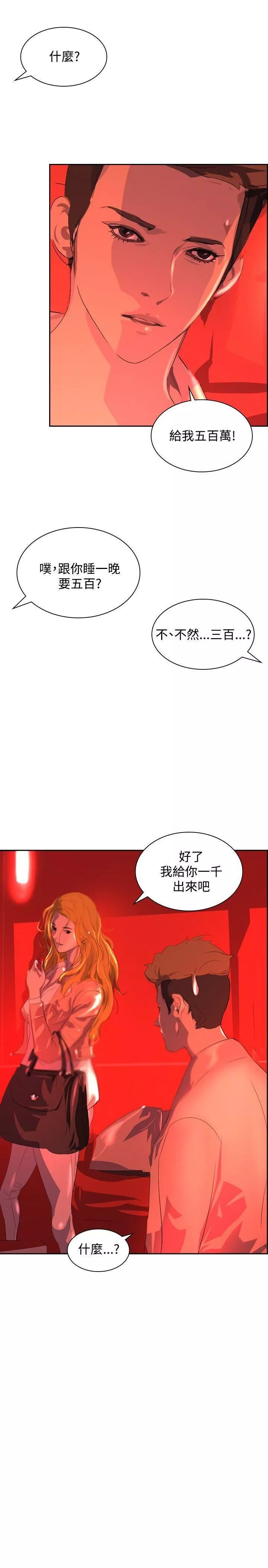 延希第31話