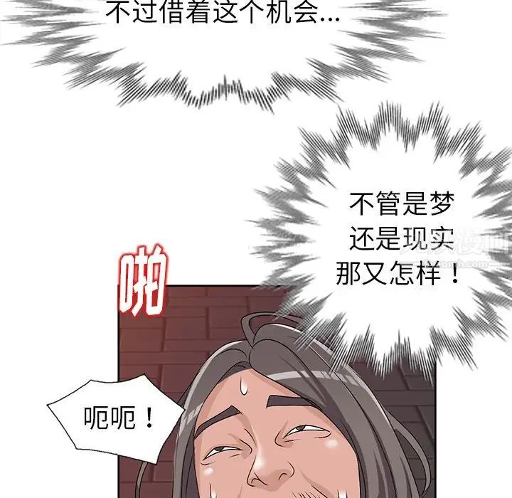 娜娜變身記第24话