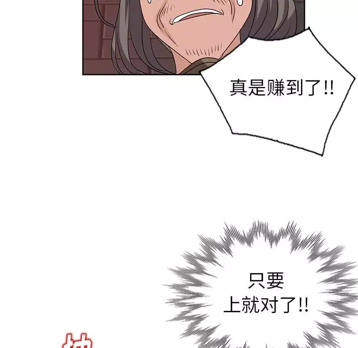 娜娜變身記第24话