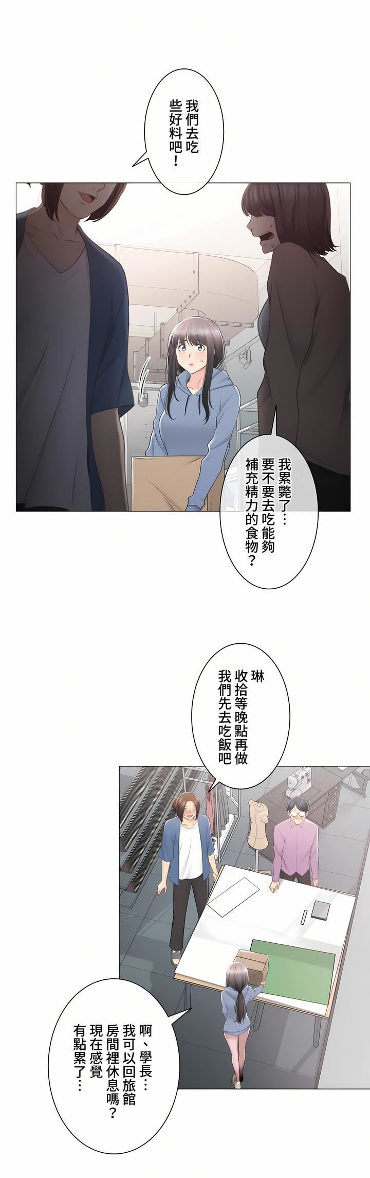 触电！～解封之触～第三季84话