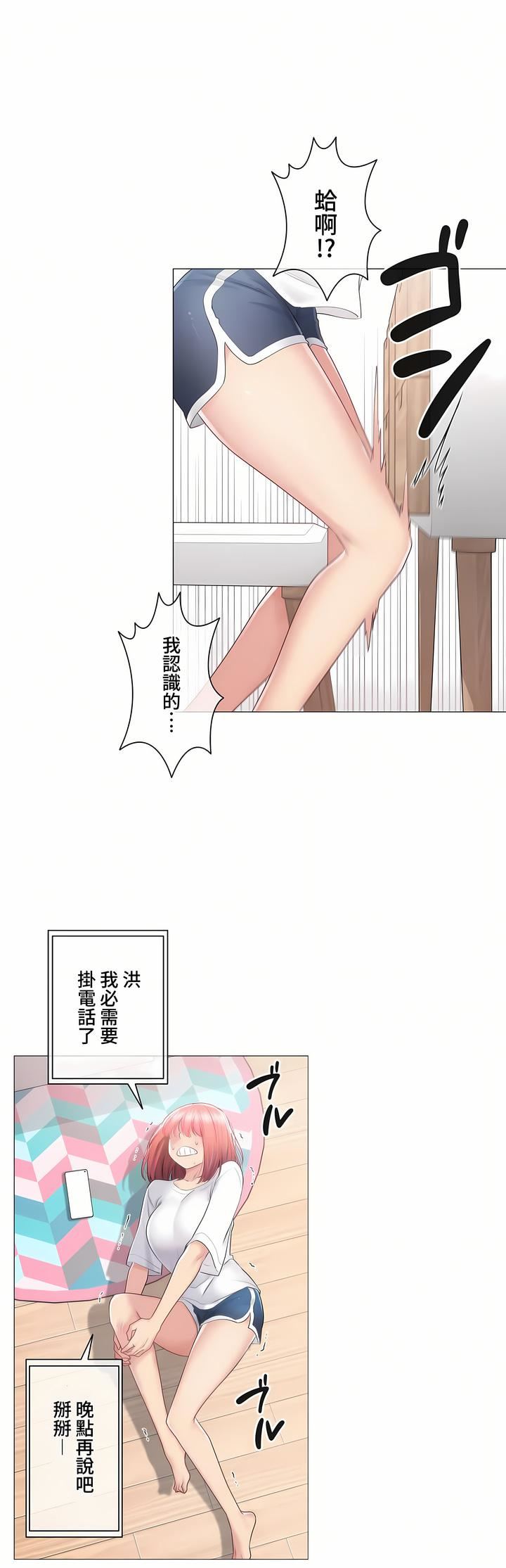 觸電！～解封之觸～第三季84話