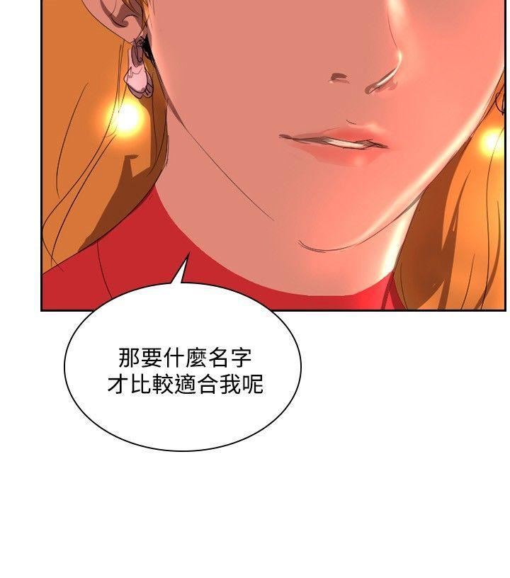 延希第32話