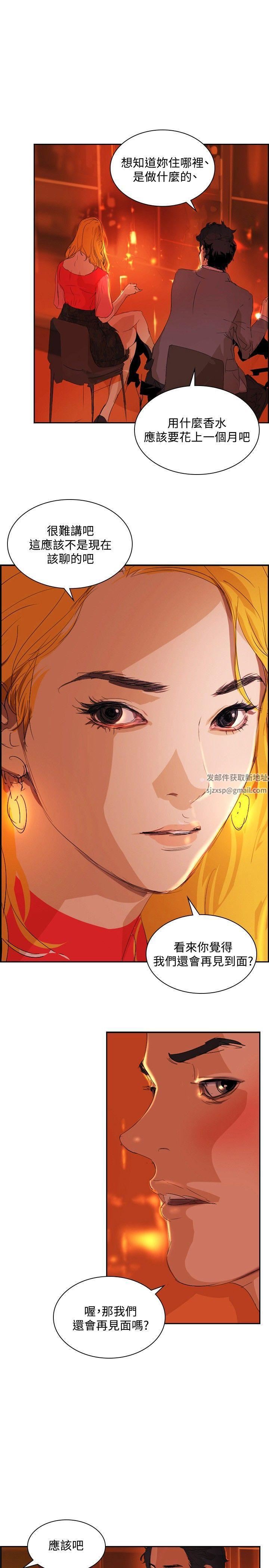延希第32话