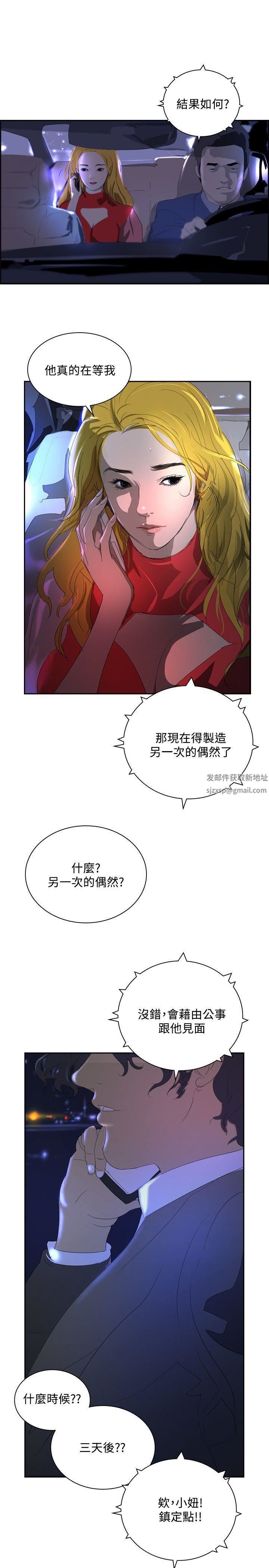 延希第32話