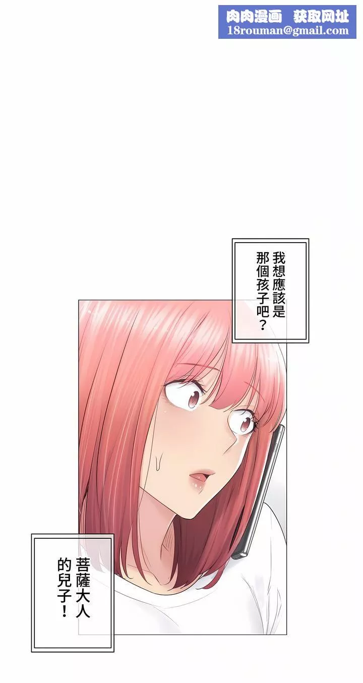 觸電！～解封之觸～第三季85話