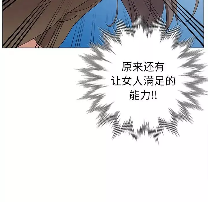 娜娜變身記第24话