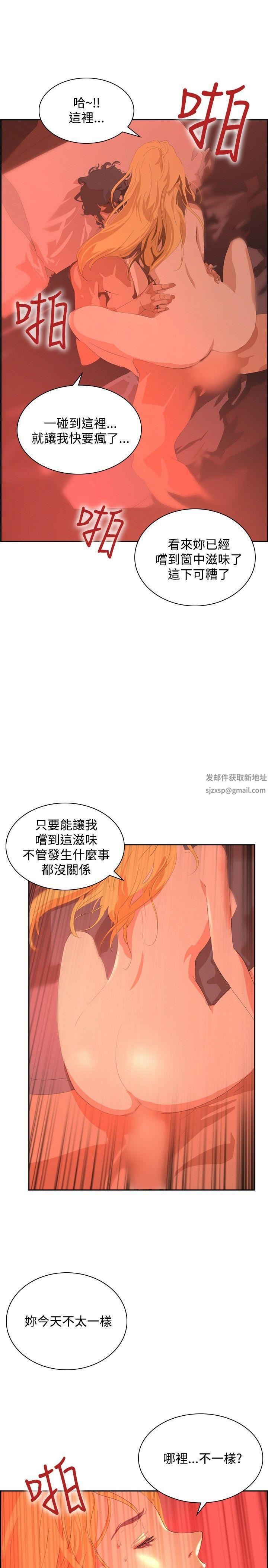 延希第33話