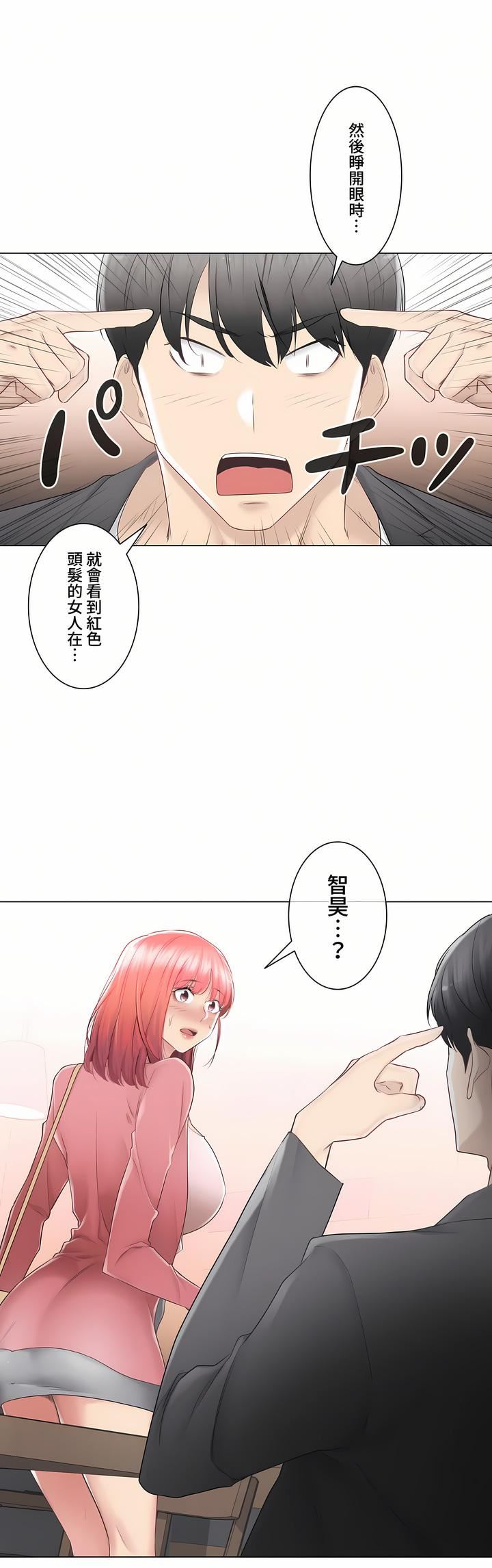 觸電！～解封之觸～第三季85話