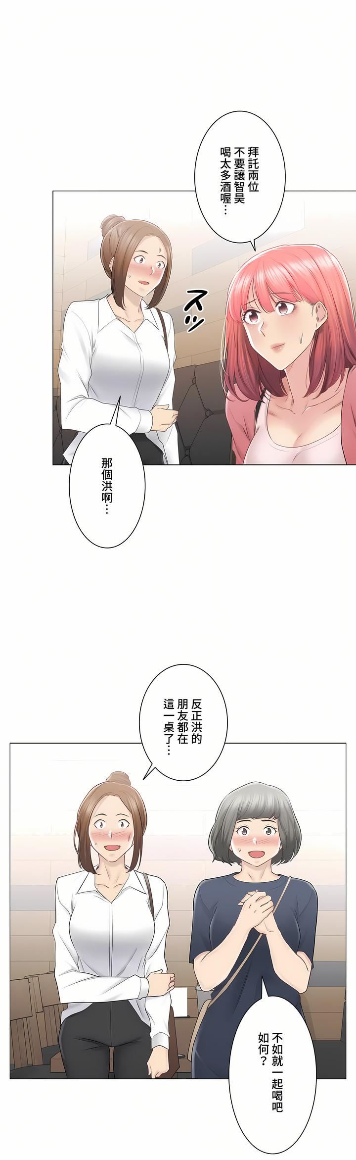 触电！～解封之触～第三季85话