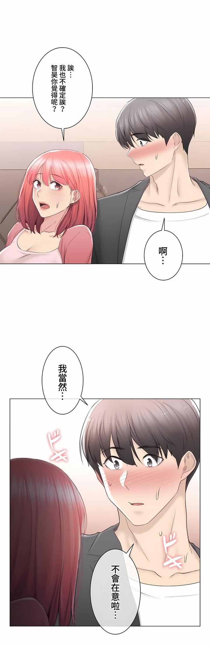 觸電！～解封之觸～第三季85話