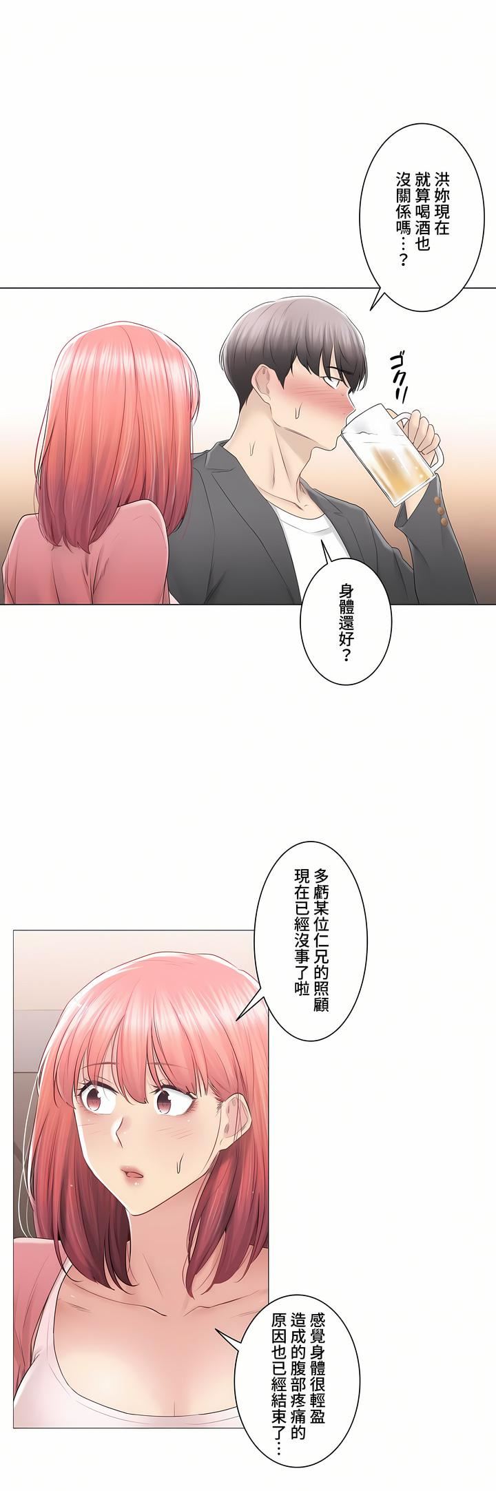 觸電！～解封之觸～第三季85話