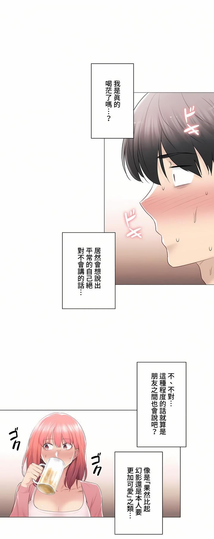 觸電！～解封之觸～第三季85話