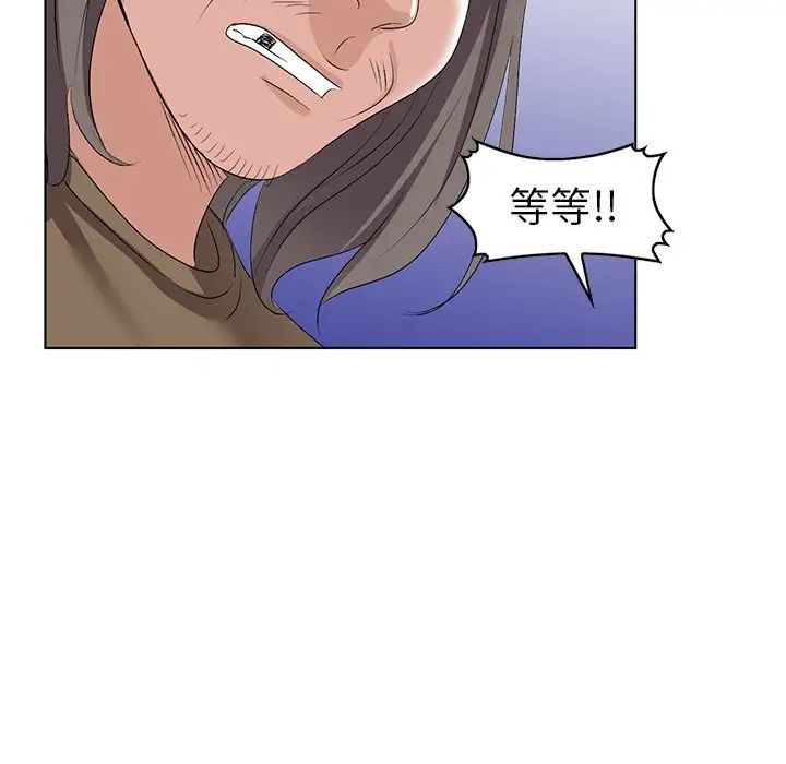 娜娜變身記第24话