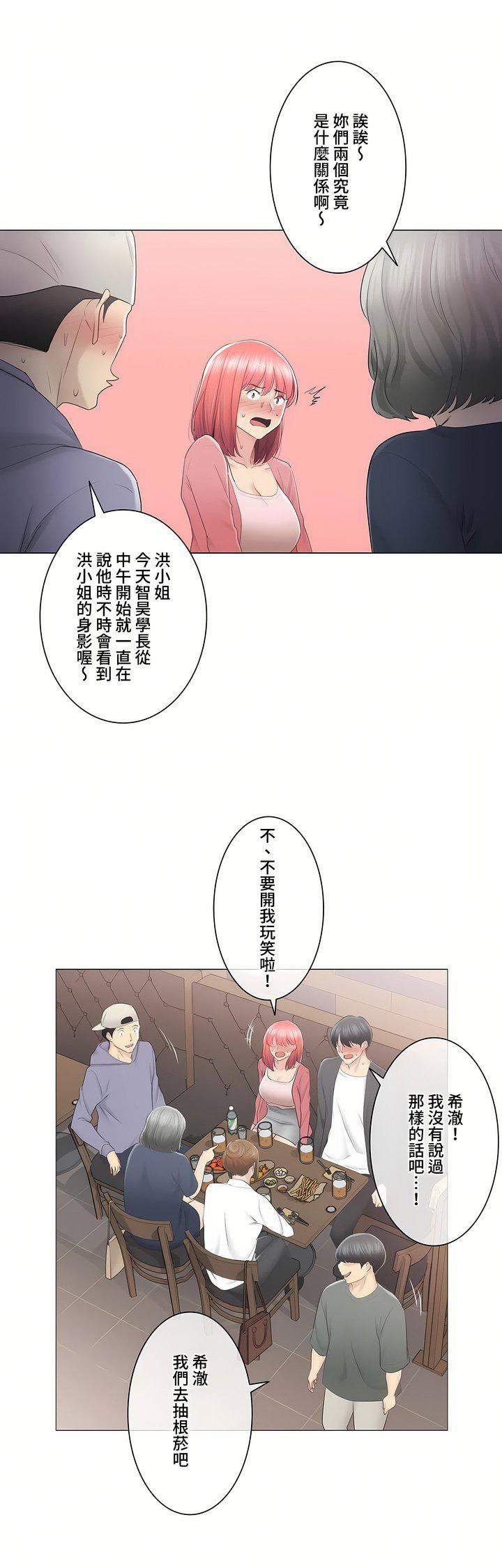 觸電！～解封之觸～第三季85話