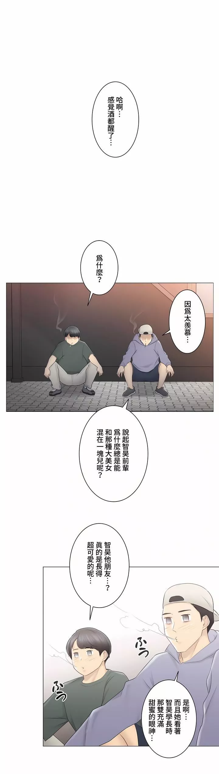 觸電！～解封之觸～第三季85話