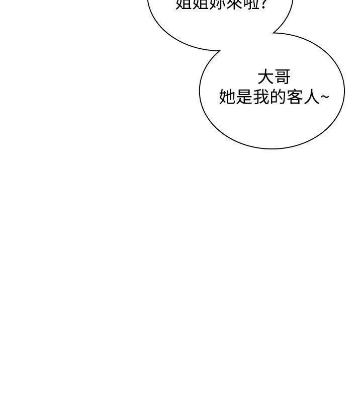 延希第33話