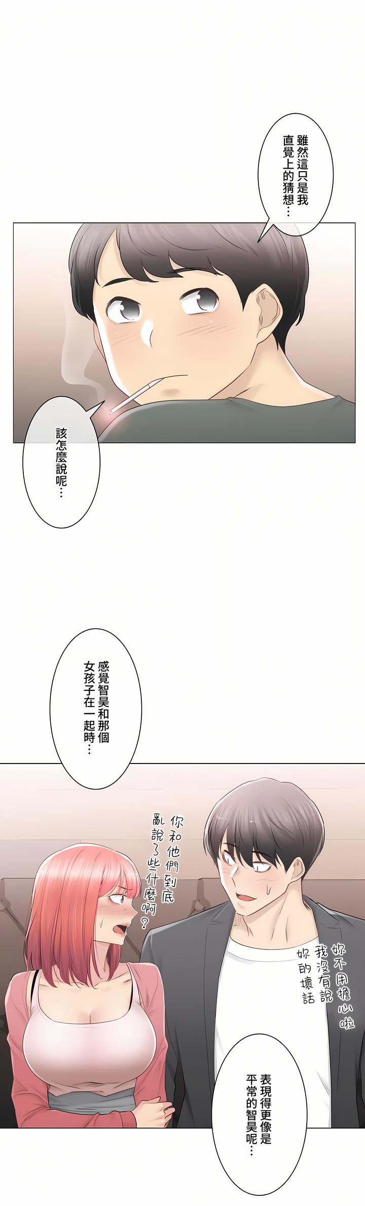 触电！～解封之触～第三季85话