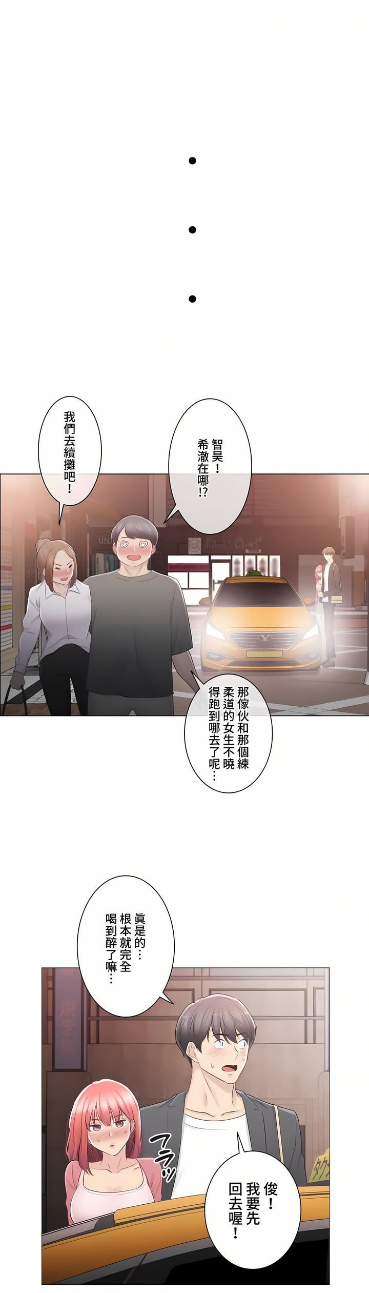 觸電！～解封之觸～第三季85話