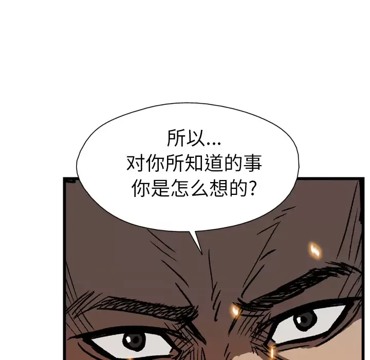 GP-禁区守卫第17话
