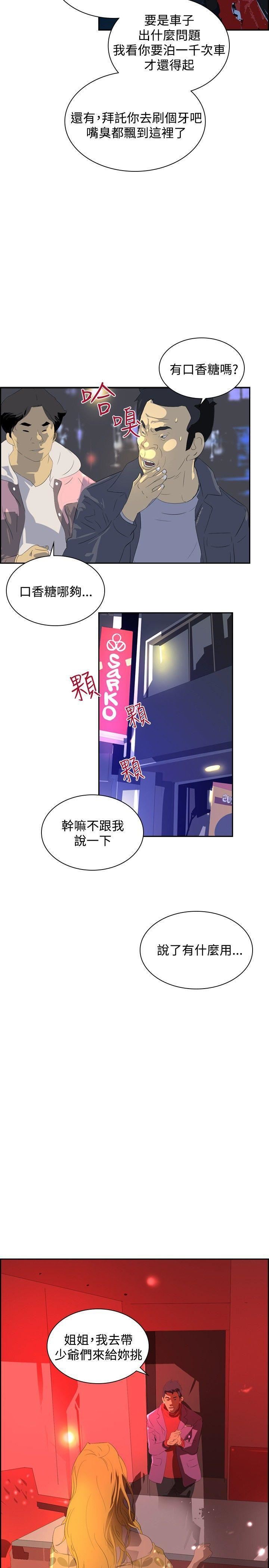 延希第33话