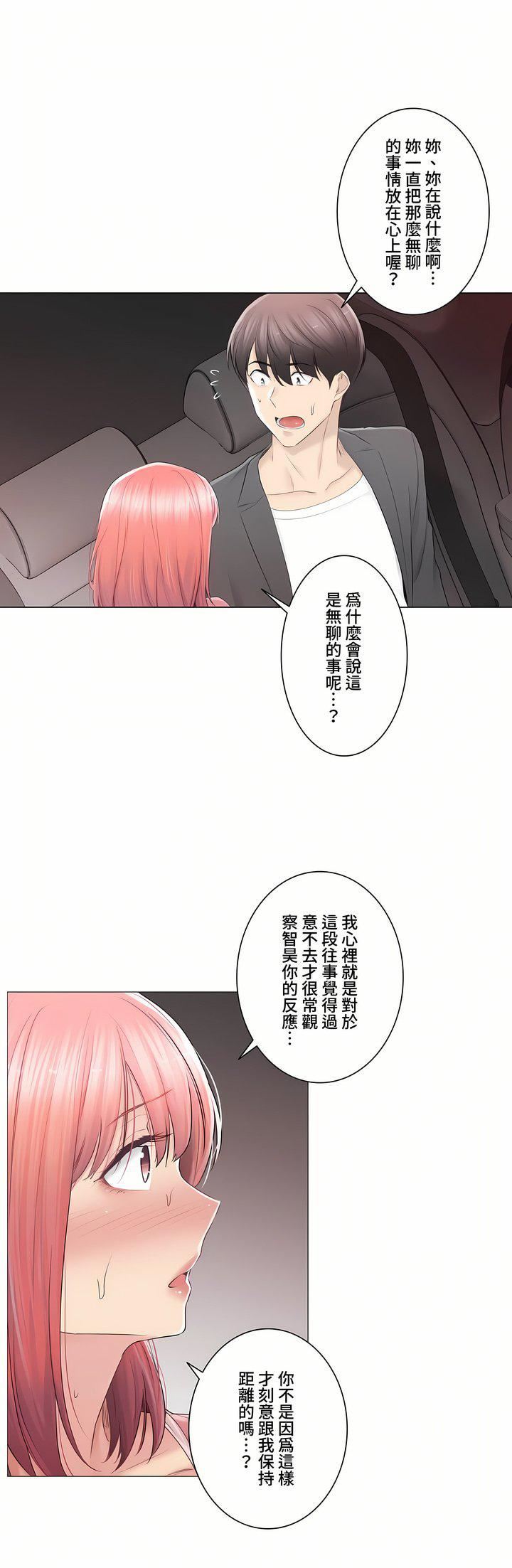 触电！～解封之触～第三季85话