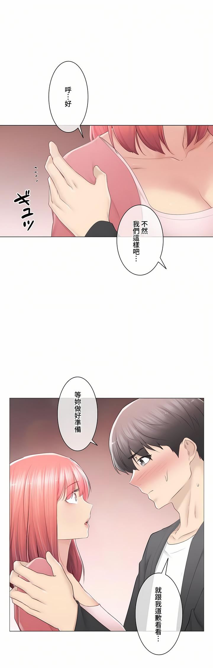觸電！～解封之觸～第三季85話