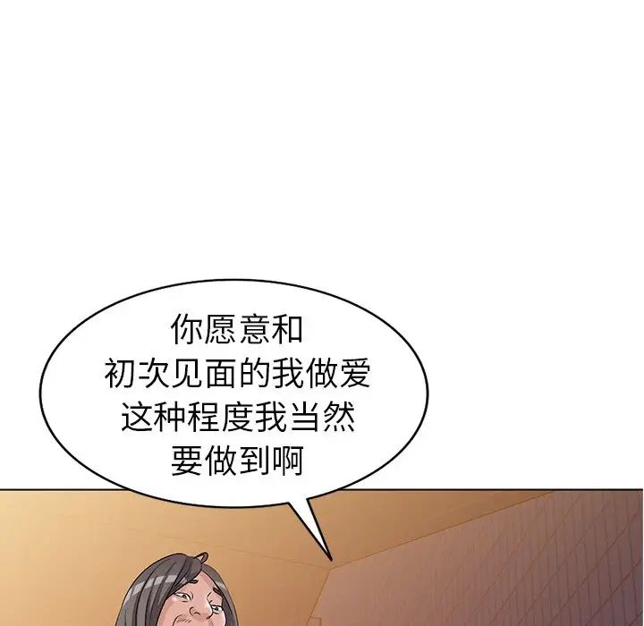 娜娜變身記第24话