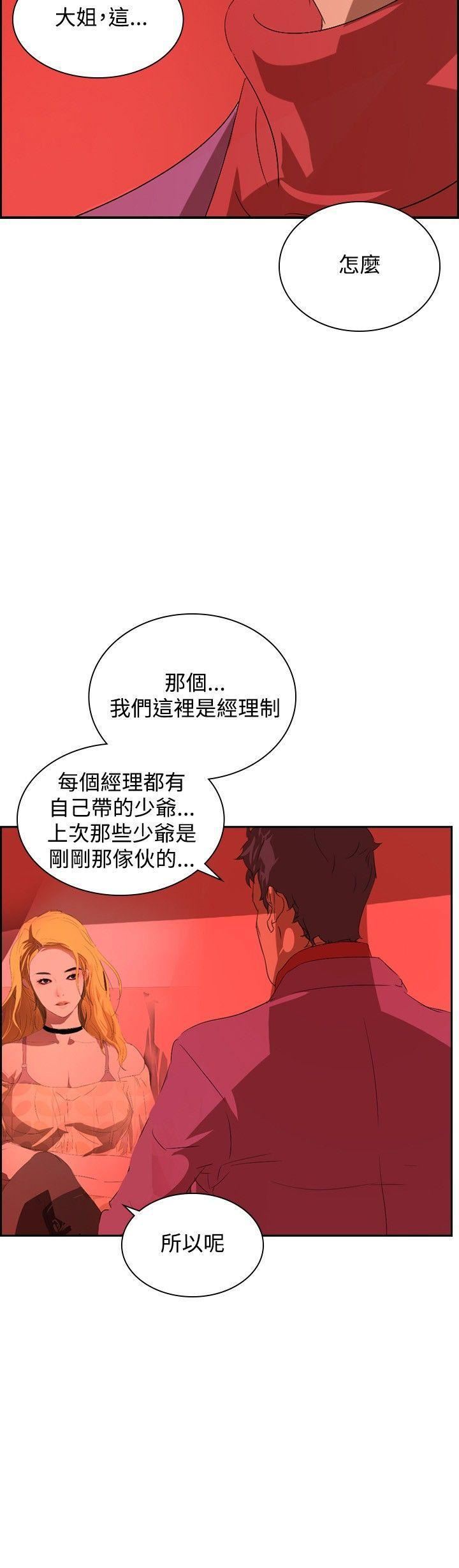 延希第33話