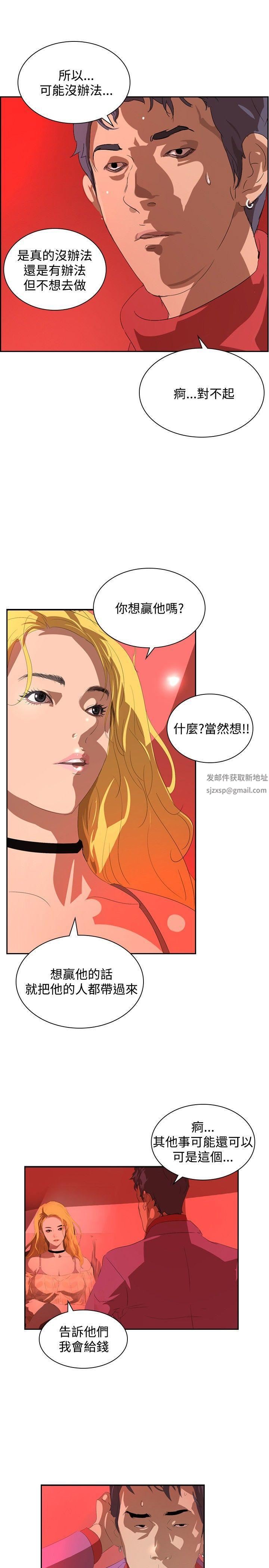 延希第33话