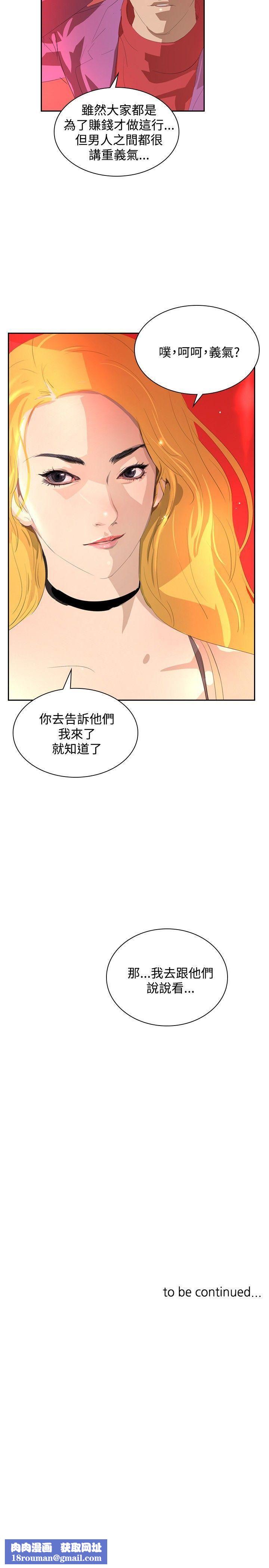 延希第33话