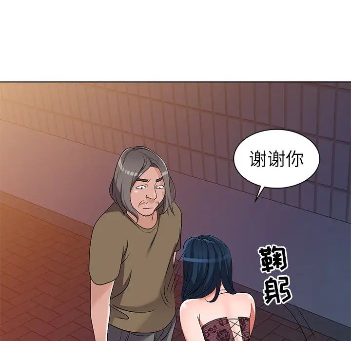 娜娜變身記第24话