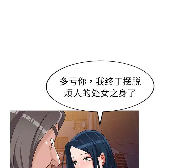 娜娜變身記第24话