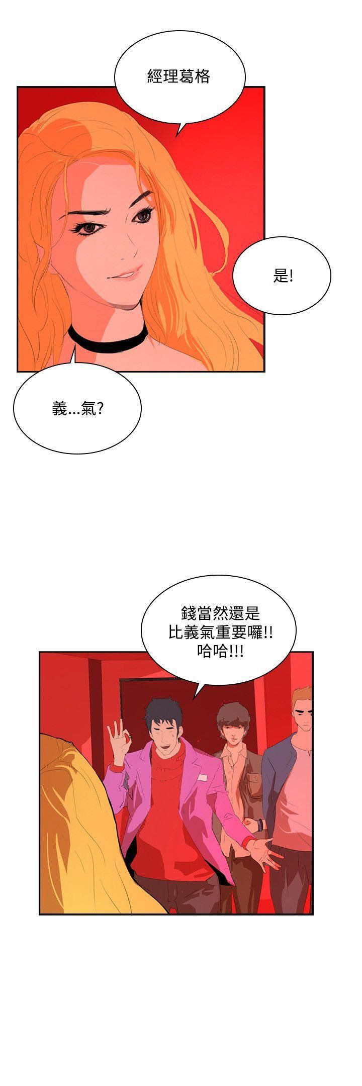 延希第34話