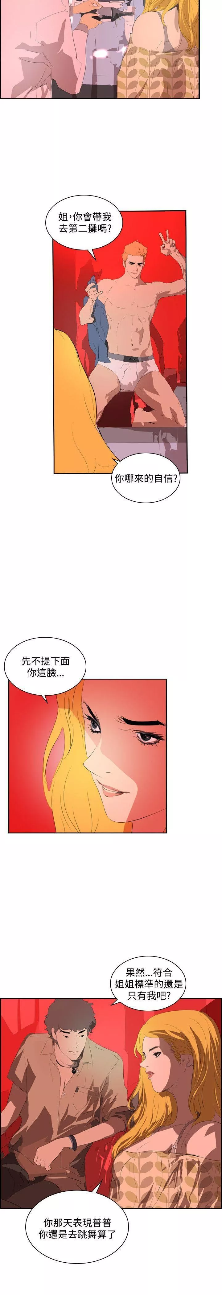 延希第34話