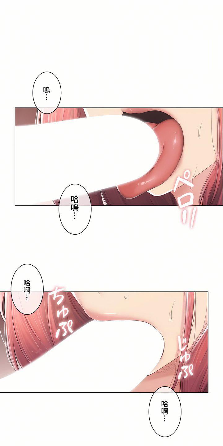 触电！～解封之触～第三季86话
