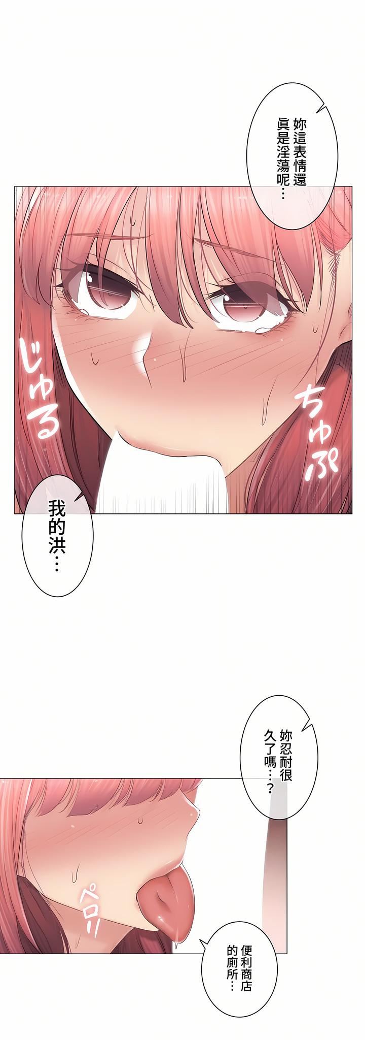 触电！～解封之触～第三季86话