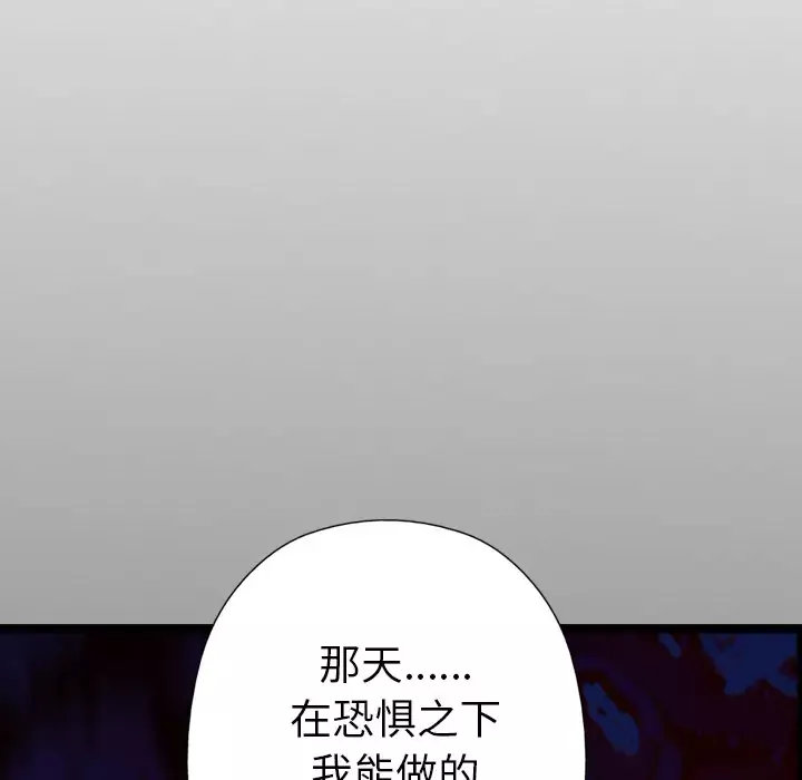 GP-禁区守卫第17话