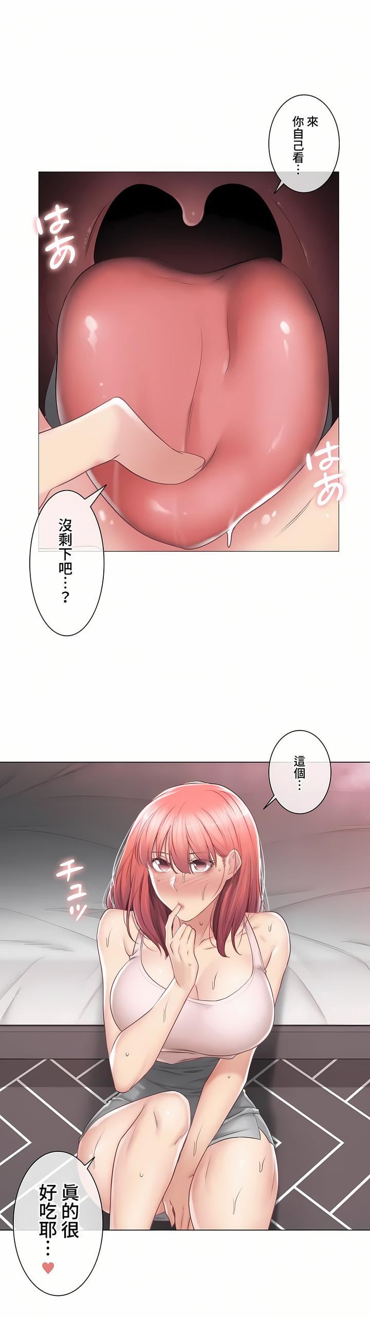觸電！～解封之觸～第三季87話