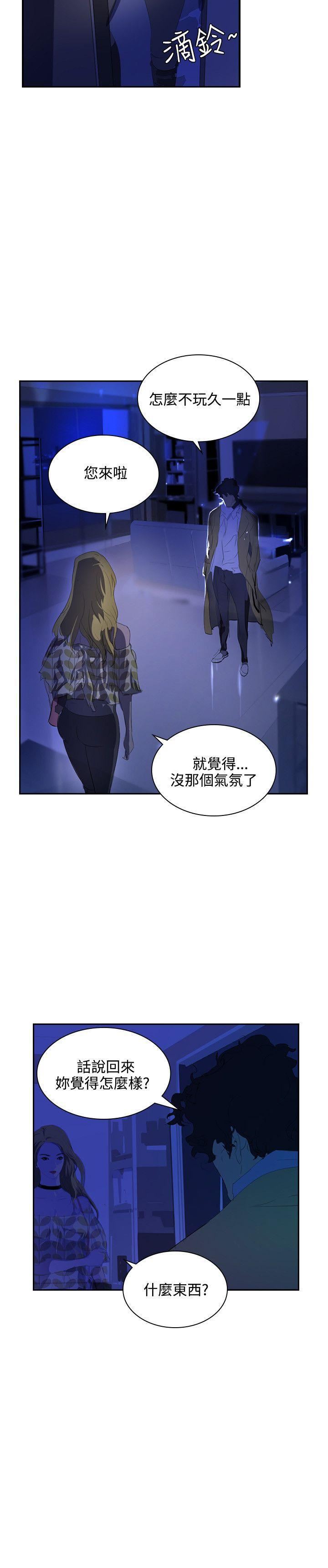 延希第35話