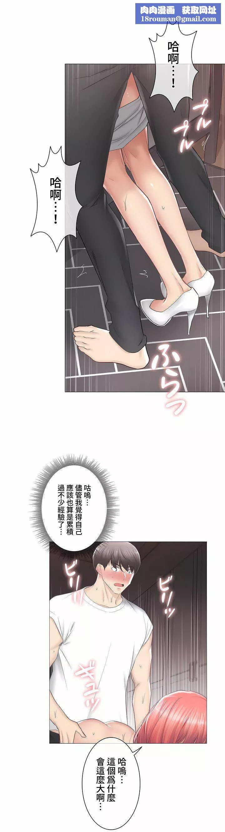 觸電！～解封之觸～第三季87話