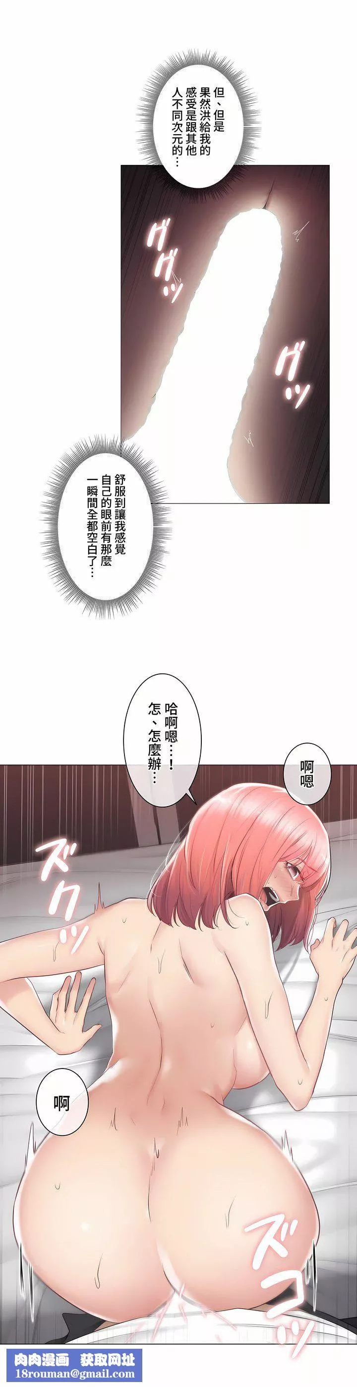 觸電！～解封之觸～第三季87話
