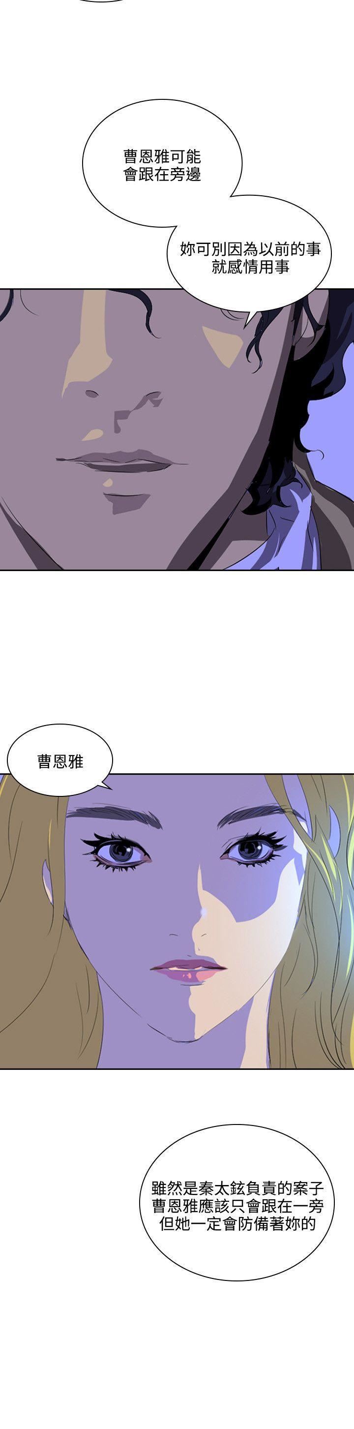 延希第35话