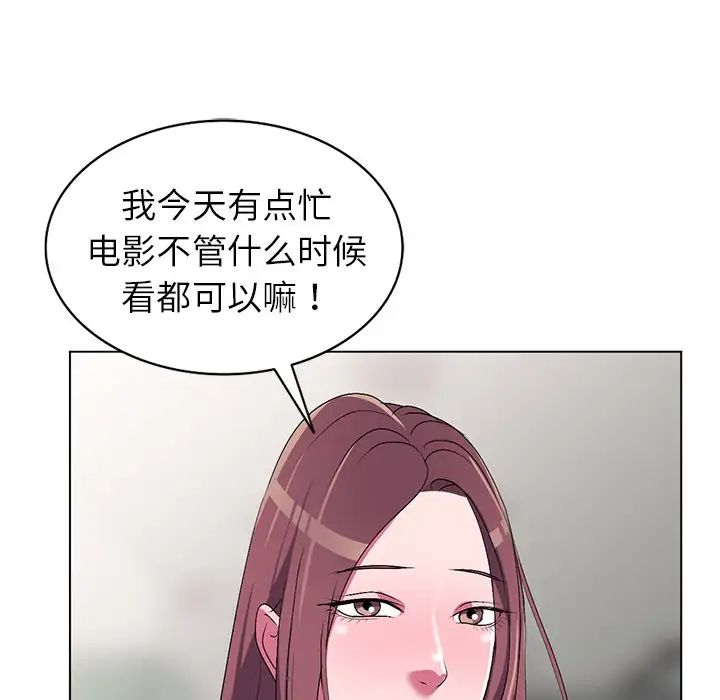 娜娜變身記第25話