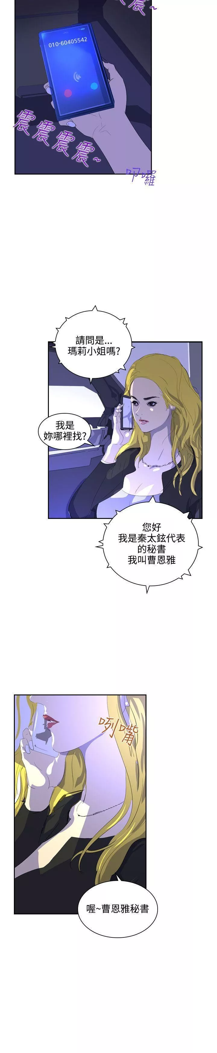 延希第35話